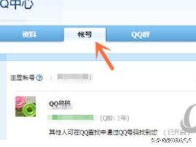 如何隐藏QQ，让别人搜不到你？：隐藏qq