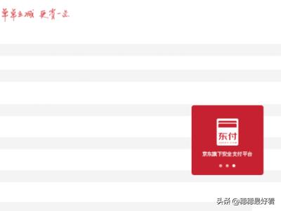 [京东可以微信支付吗]京东可以用微信支付吗？