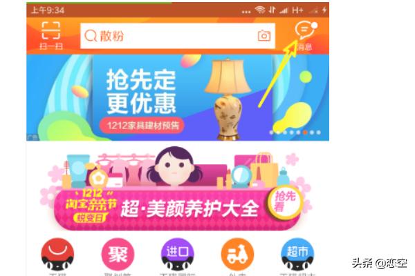 淘宝账号搭建网站平台