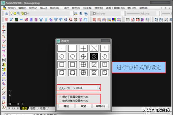 cad点样式（CAD点样式有几种？）