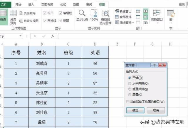 同时打开两个excel-怎么同时打开两个excel窗口？