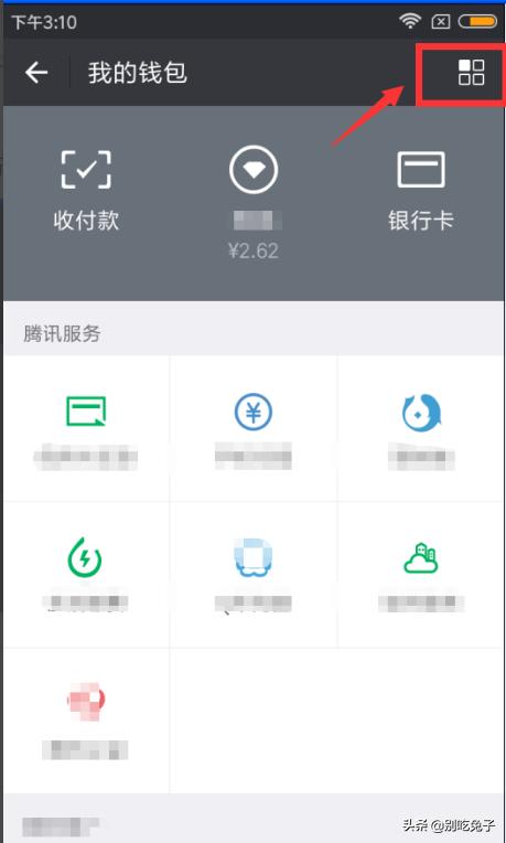 怎样注销微信支付？关闭微信支付方法？：怎样注销微信支付