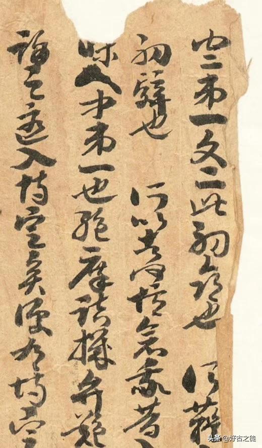 袭的行书字体
