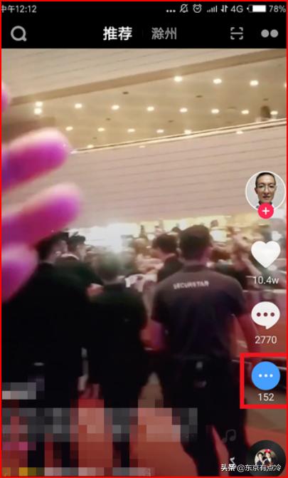 抖音慢动作特效怎么调