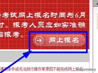 司法考试报名入口官网，司法考试报名入口官网2024年考试时间