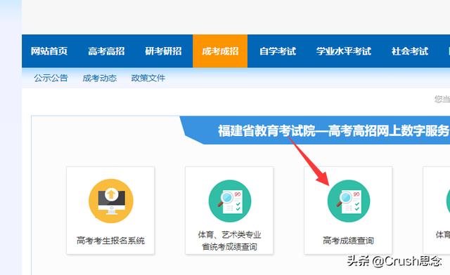 高考查询系统入口-往届高考成绩查询系统官网入口？
