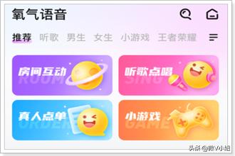 氧气语音 华为下载不了氧气语音-第3张图片-Game优搜
