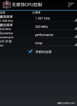 华为手机如何超频？：手机超频