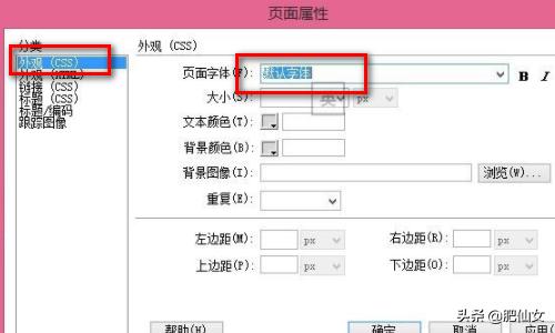 DW中怎么更改默认字体？css设置字体