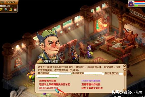 梦幻cbg 梦幻CBG怎么看角色里的绑定装备-第3张图片-春华游戏网