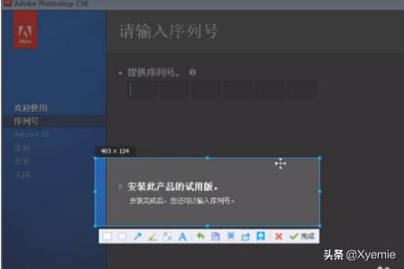 pscs6安装（pscs6安装序列号永久免费）