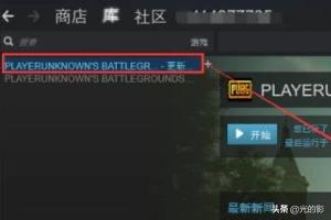 吃鸡退款怎么修改信息(图2)
