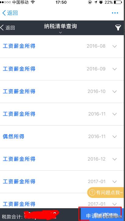 个人所得税客户端下载步骤 个人所得税客户端-第12张图片-涟源游戏通