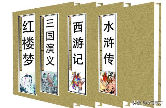 四大名著的歇后语200个_四大名著中的歇后语40条