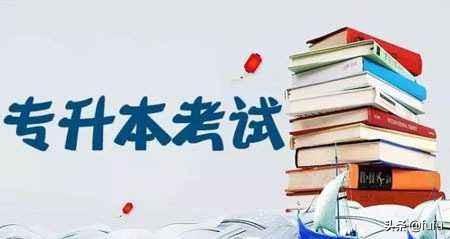 北京专升本的大学有哪些