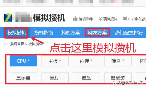 组装电脑配置推荐网