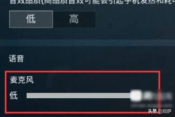 吃鸡怎么关闭手机音量(图4)