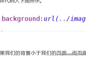 html图片怎么横向平铺？CSS样式如何设置html图片背景？