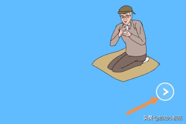 游戏藏起来了攻略13