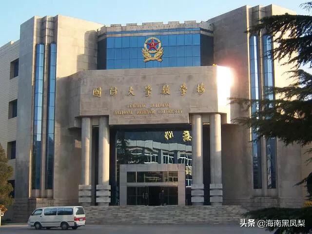 湖南长沙国防大学 （湖南长沙国防大学录取分数线）