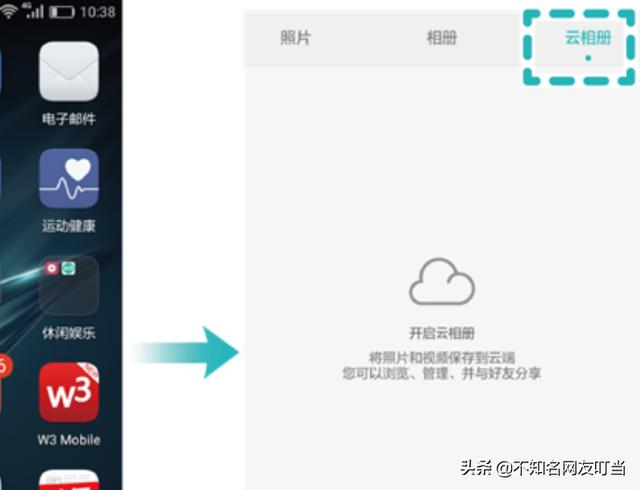 华为手机相册里的照片误删怎么恢复