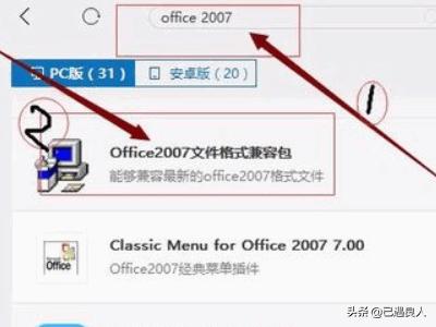 excel2007表格下载-