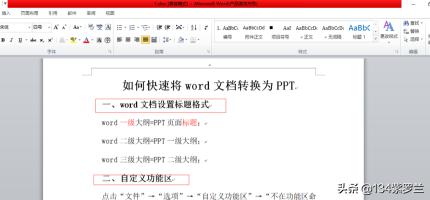 下一个章节（下一个章节没土地庙怎么办）