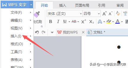 WPS如何插入页码？：wps怎么加页码