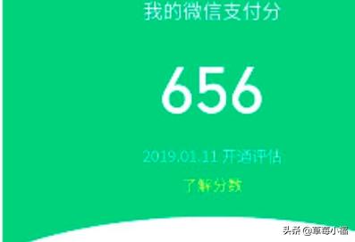 如何查看微信的信用分？：微信信用分