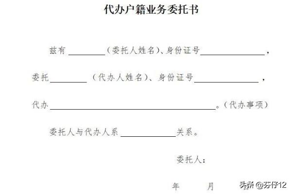 南通市怎么要户口本