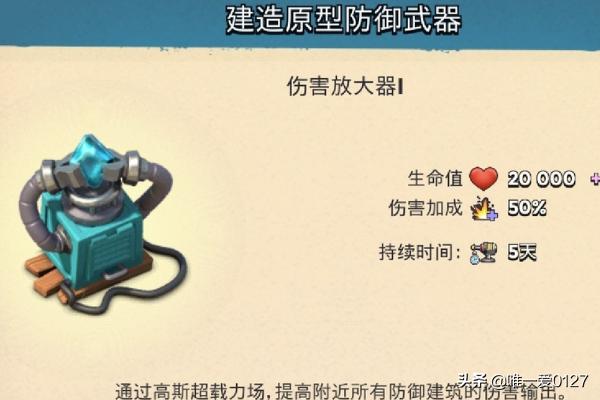 原型兵器，原型兵器2