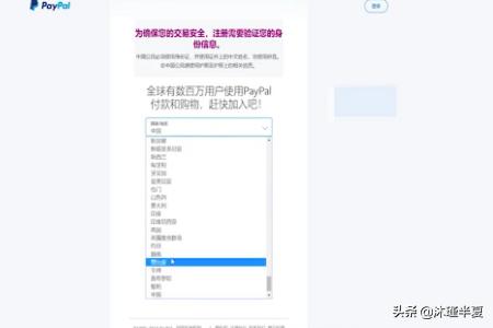 注册国外paypal,注册国外paypal账号