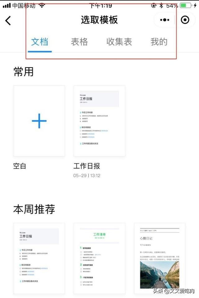 小程序文档小程序文档怎么转成文件