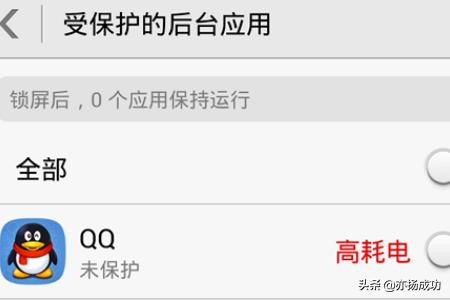 后台应用华为手机怎么关闭后应用运行