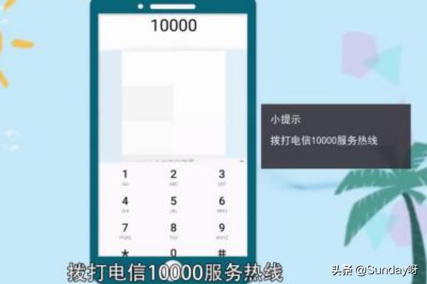 电信查询号码电信查询号码是多少