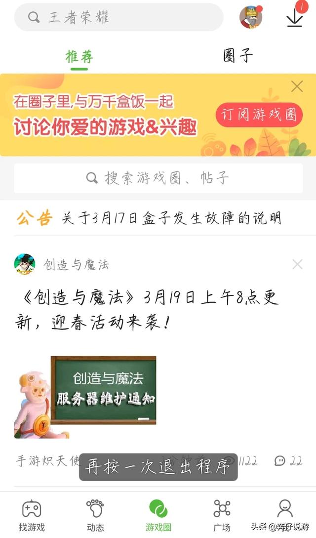 小强游戏盒和4399游戏盒哪个更好？游戏之小强