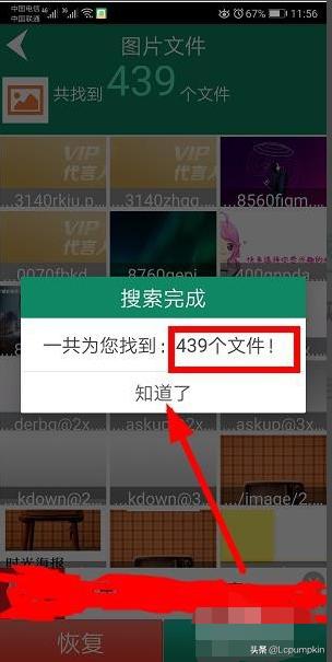 [手机删除文件恢复]怎样恢复手机删除的文件？