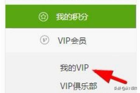 爱奇艺如何只花6元弄到vip? 爱奇艺怎么6元充vip!