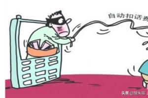 扣费（手机软件扣费怎么办？）