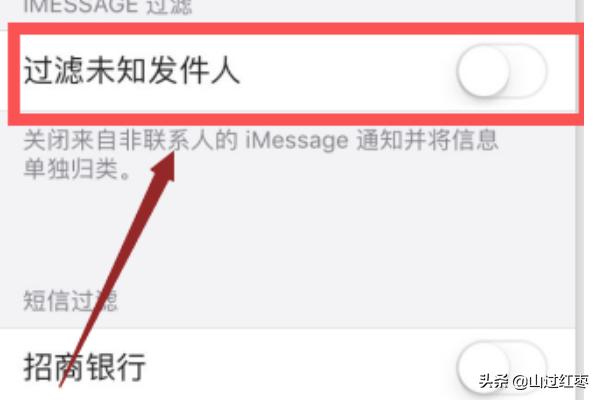 iphone怎么屏蔽短信-iphone怎么屏蔽短信号码