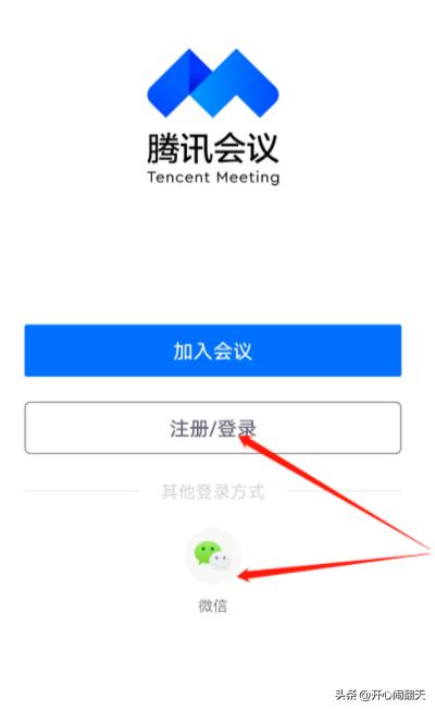 app开发会议