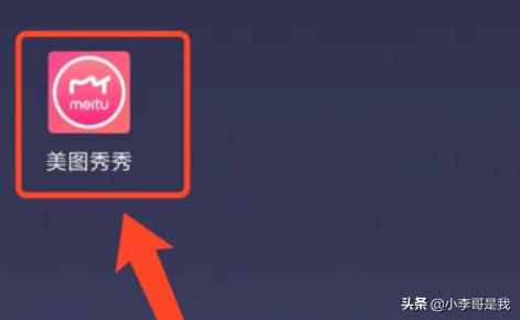 美图秀秀拍照攻略 美图秀秀拍照攻略在哪