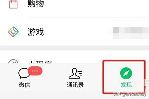 微信怎么创建视频号