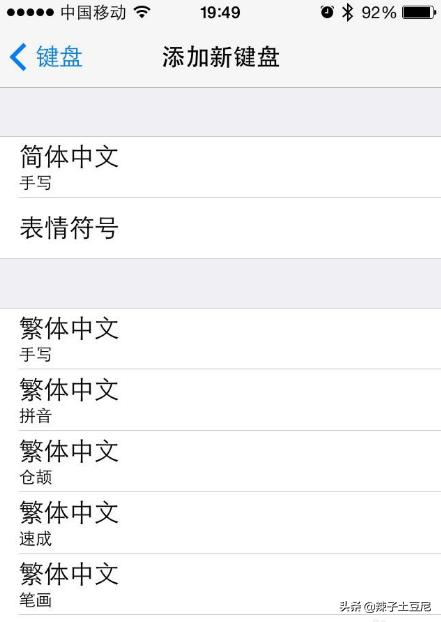 苹果手机的手写怎么设置？：苹果手机手写