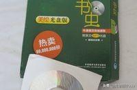 书虫系列有必要买吗 书虫系列-第1张图片-春华游戏网