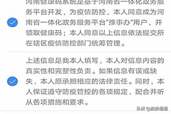 河南周口现在什么码呀