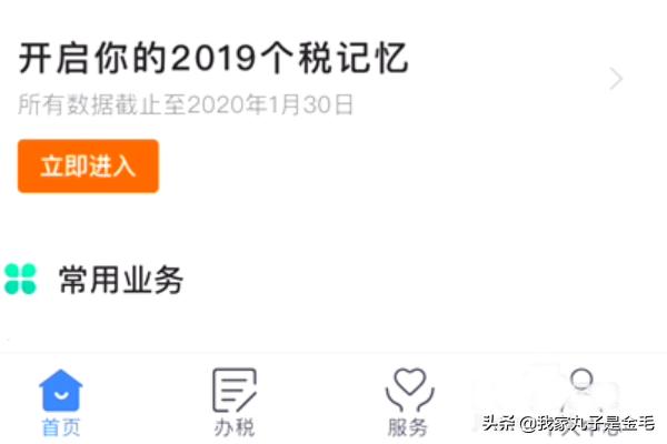 2020年个人所得税最新标准，2020年个人所得税最新标准是多少