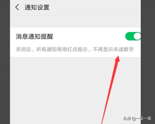 微信接收新消息通知是什么意思？：微信通知