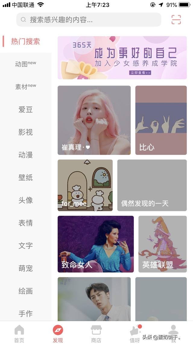 女性唯美卡通壁纸动漫（唯美女生卡通头像小清新可爱）(图1)