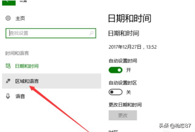 惠普电脑怎么调输入法